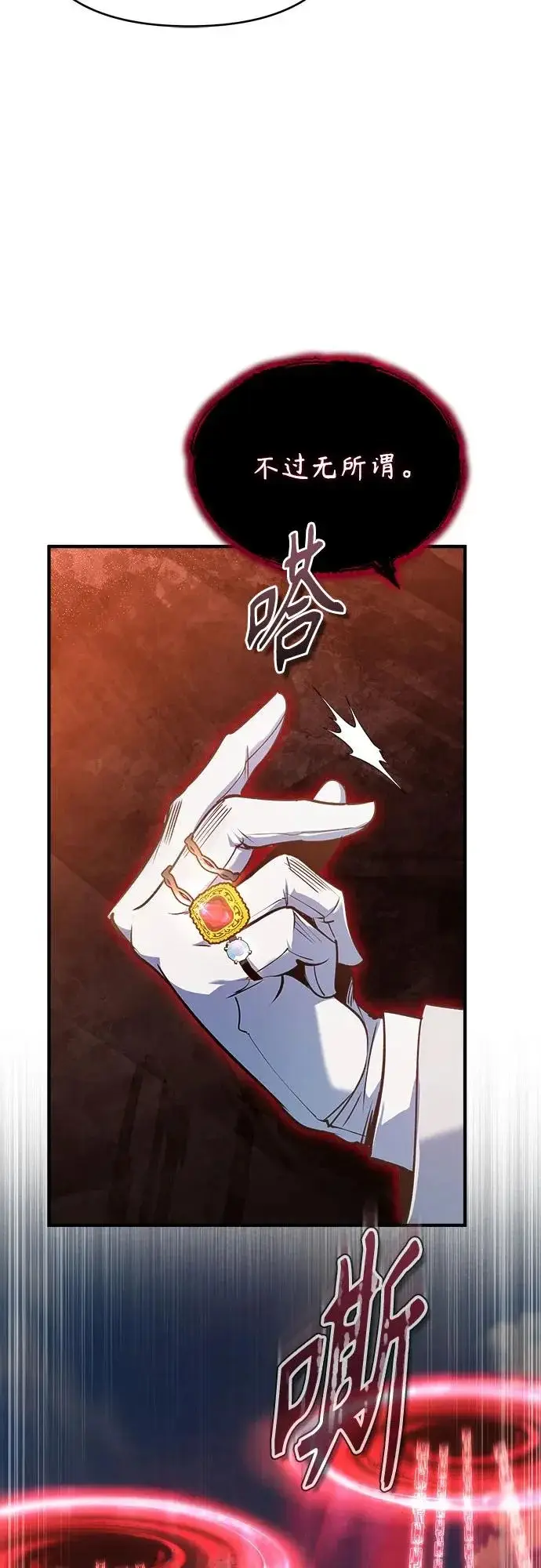 漫画《魔法学院的伪装教师》[第156话] 击破第38张图