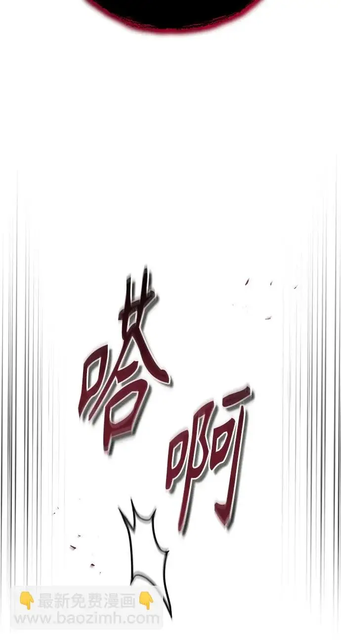 漫画《魔法学院的伪装教师》[第156话] 击破第40张图
