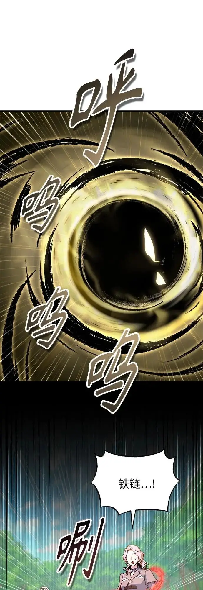 漫画《魔法学院的伪装教师》[第156话] 击破第42张图