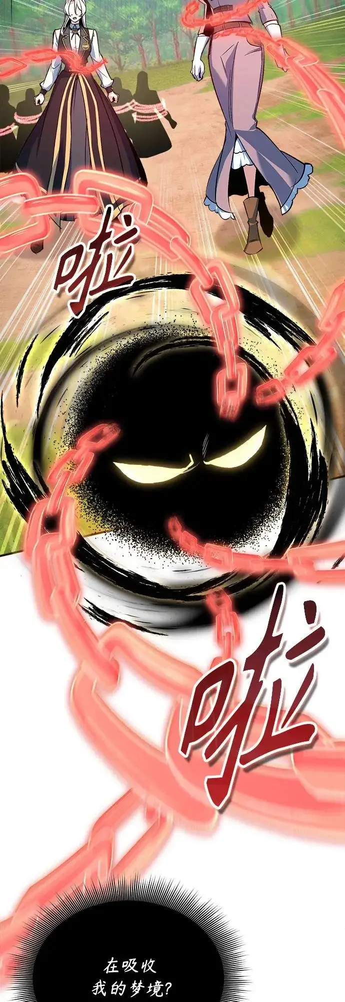 漫画《魔法学院的伪装教师》[第156话] 击破第43张图