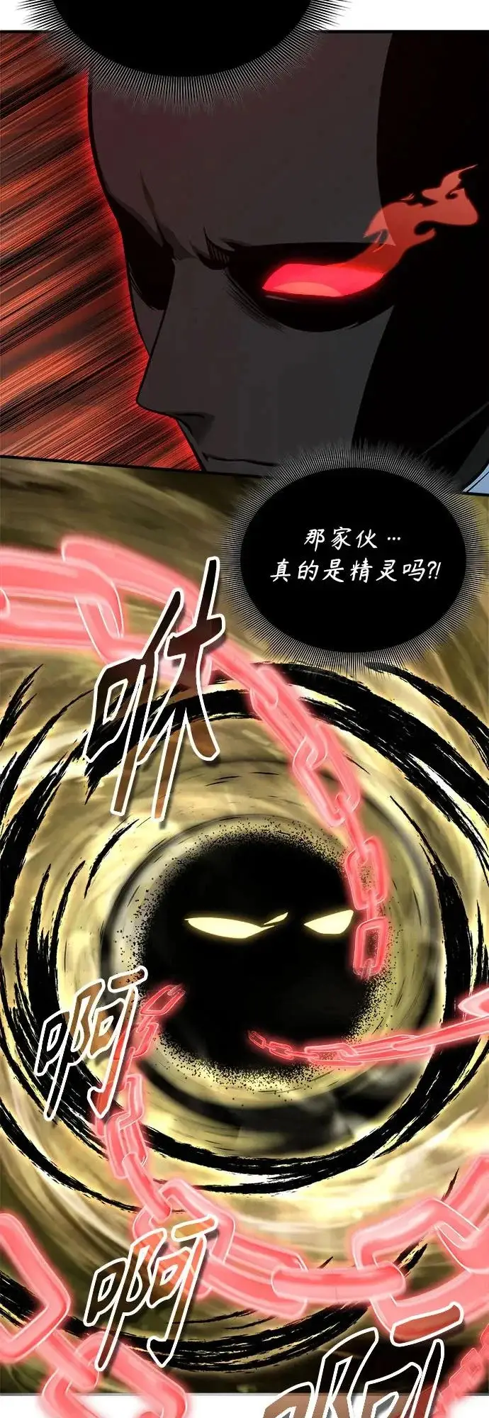 漫画《魔法学院的伪装教师》[第156话] 击破第44张图