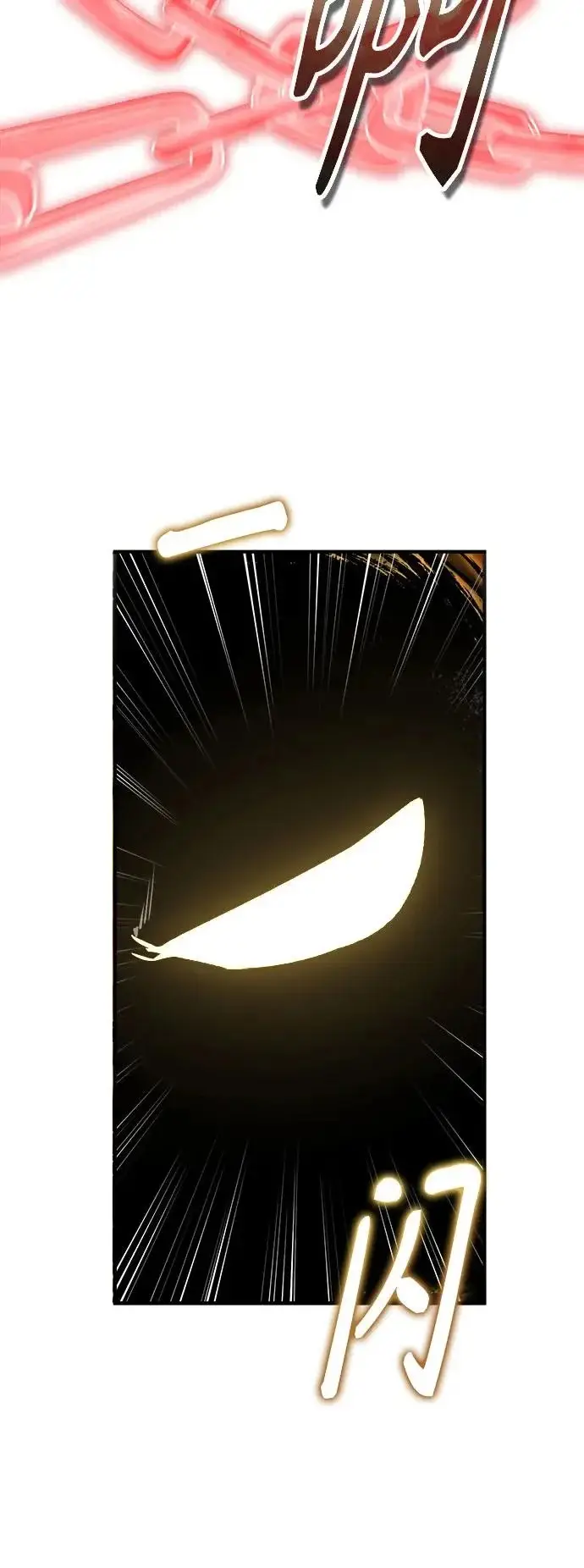 漫画《魔法学院的伪装教师》[第156话] 击破第45张图