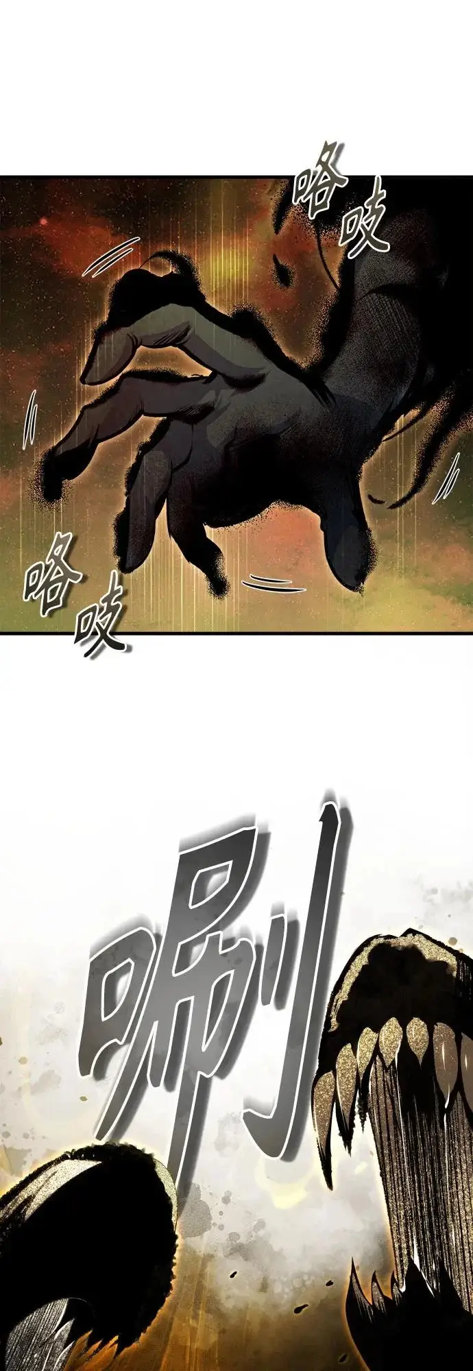 漫画《魔法学院的伪装教师》[第156话] 击破第48张图