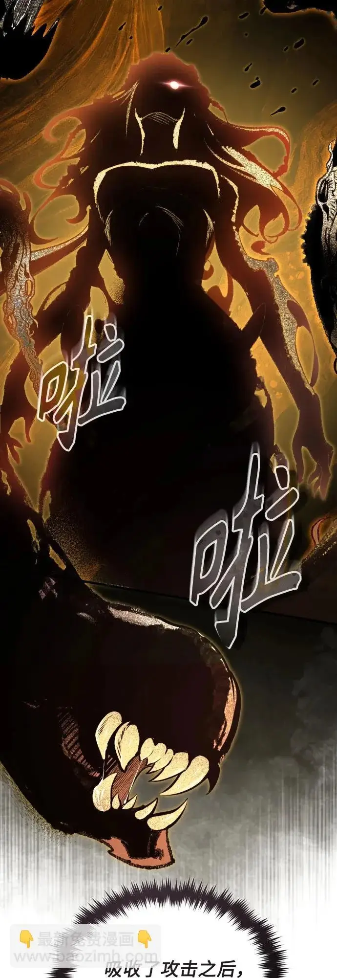 漫画《魔法学院的伪装教师》[第156话] 击破第49张图