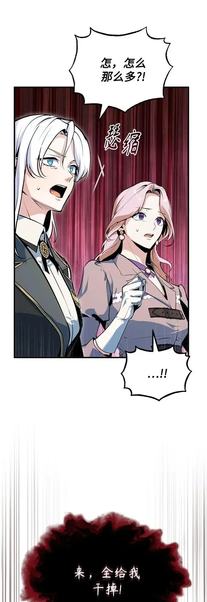 漫画《魔法学院的伪装教师》[第156话] 击破第53张图