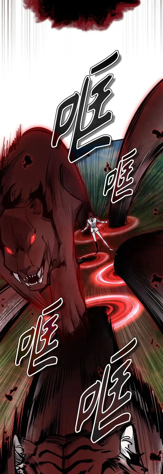 漫画《魔法学院的伪装教师》[第156话] 击破第54张图