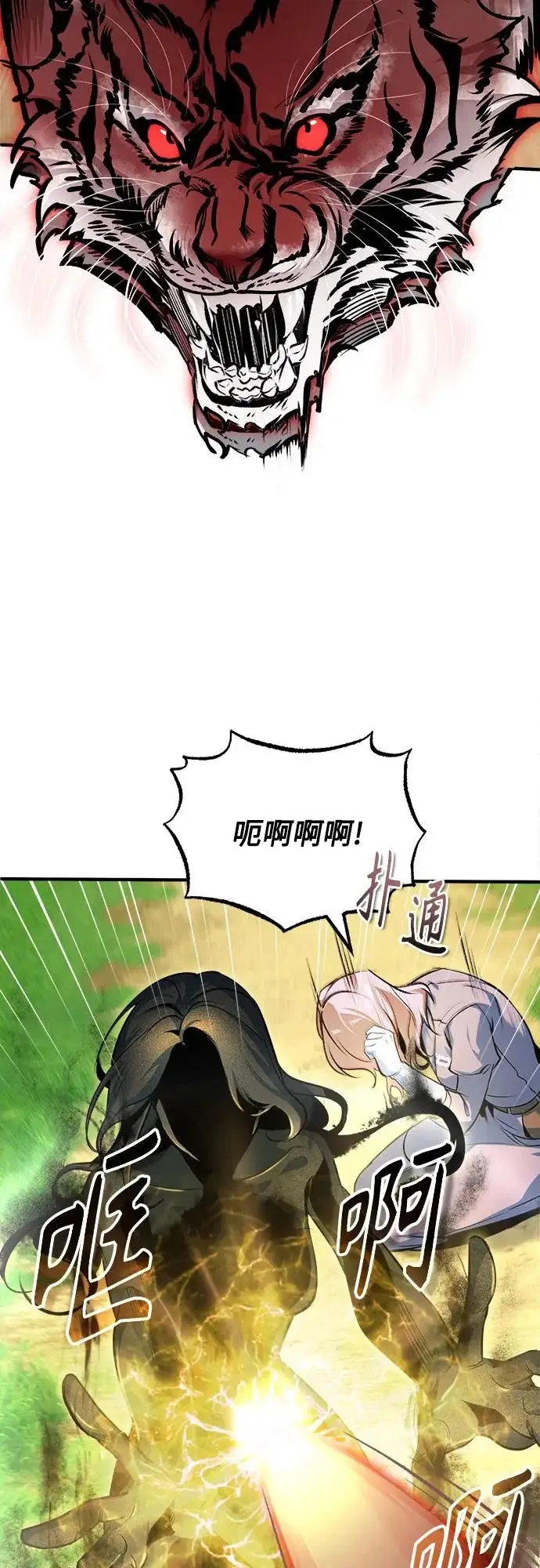 漫画《魔法学院的伪装教师》[第156话] 击破第55张图
