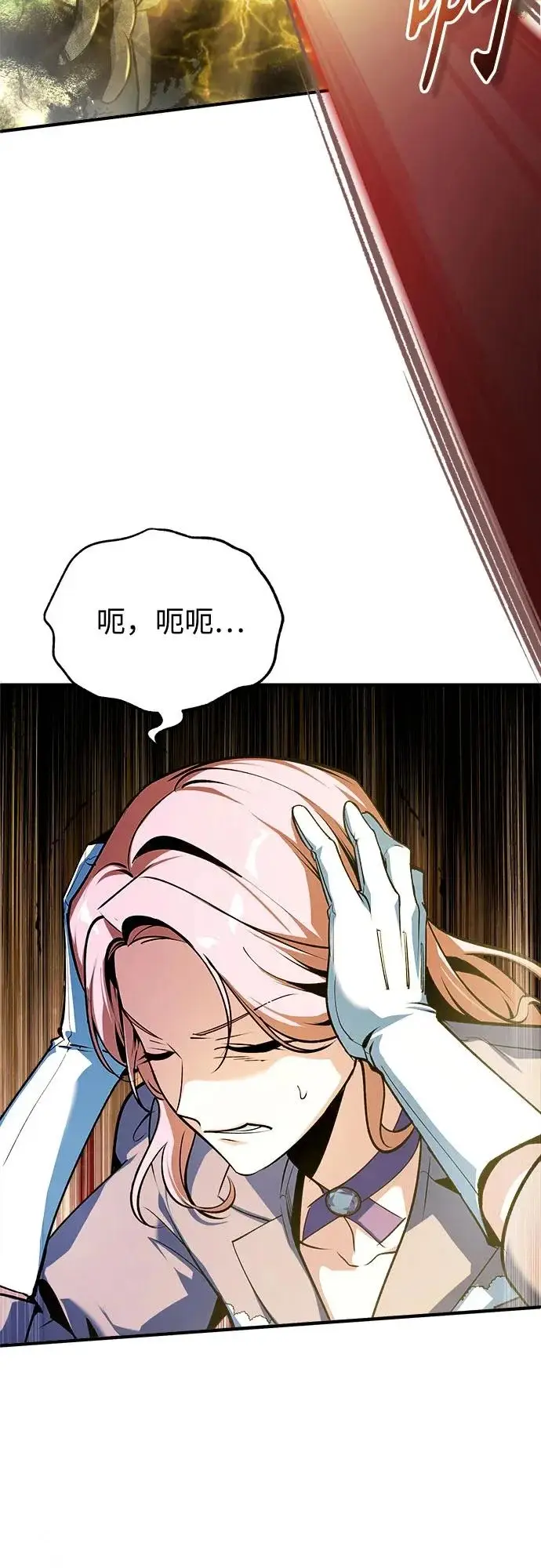 漫画《魔法学院的伪装教师》[第156话] 击破第56张图