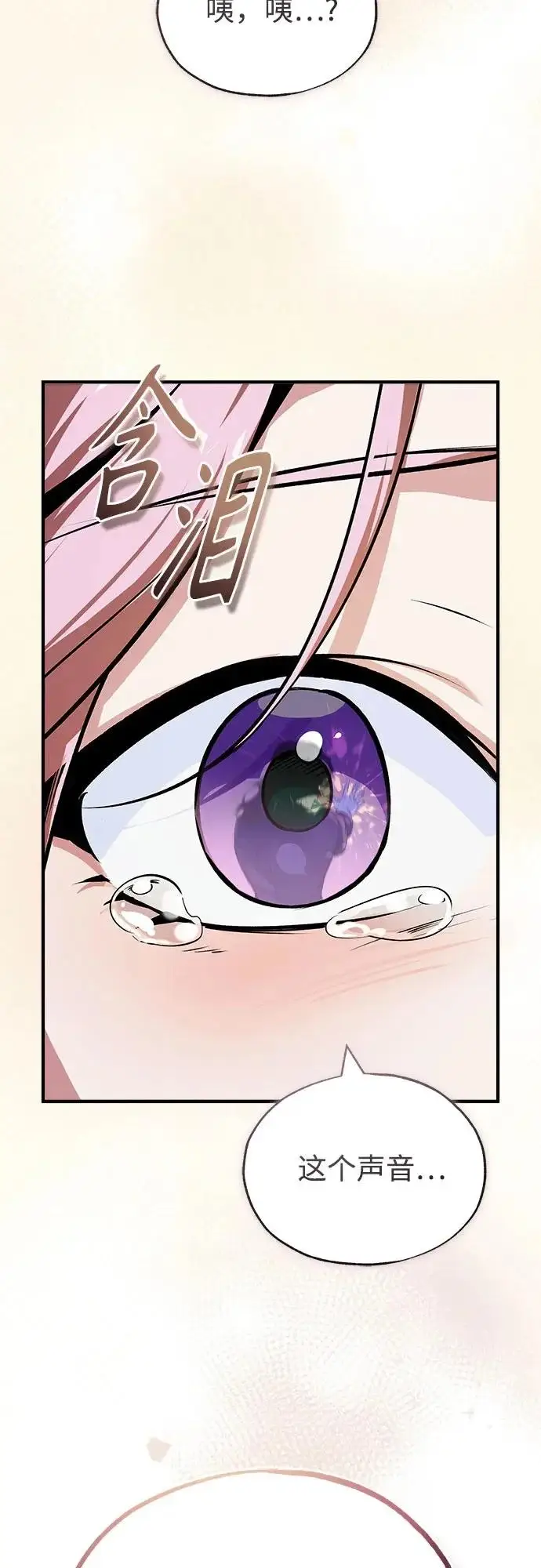 漫画《魔法学院的伪装教师》[第156话] 击破第59张图