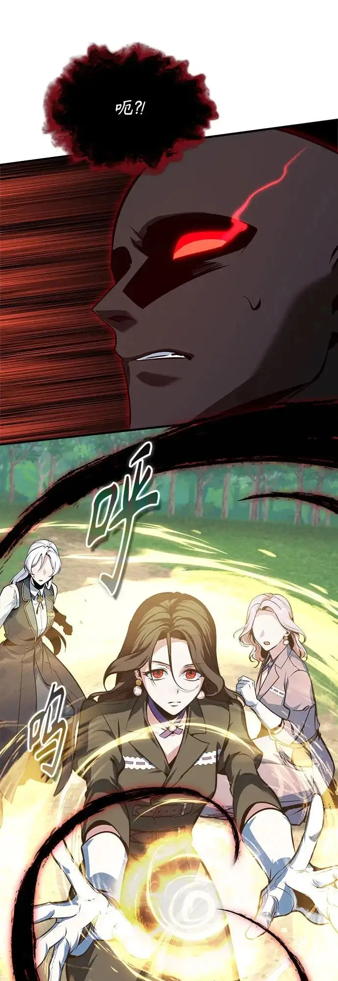 漫画《魔法学院的伪装教师》[第156话] 击破第62张图