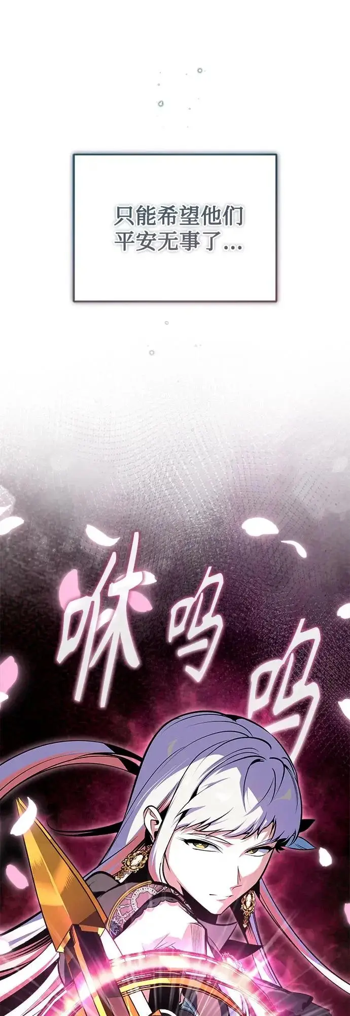 漫画《魔法学院的伪装教师》[第156话] 击破第7张图