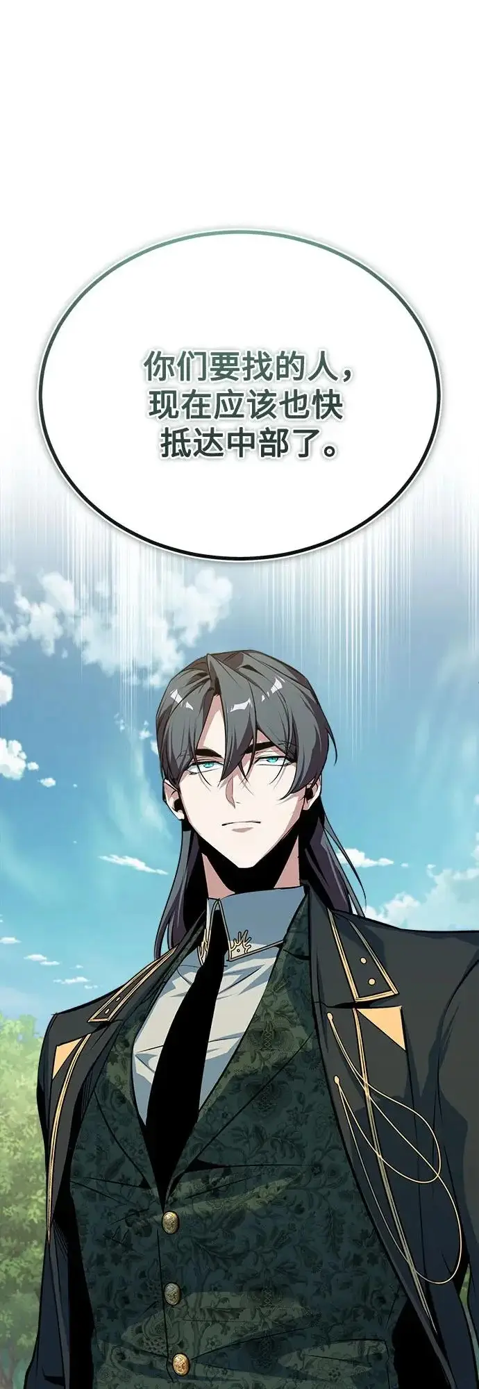 漫画《魔法学院的伪装教师》[第156话] 击破第76张图