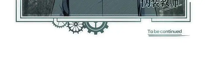 漫画《魔法学院的伪装教师》[第156话] 击破第78张图