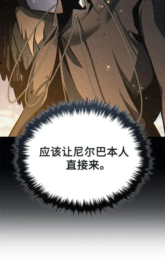 漫画《魔法学院的伪装教师》[第157话] 瑞普·范·温克尔第12张图