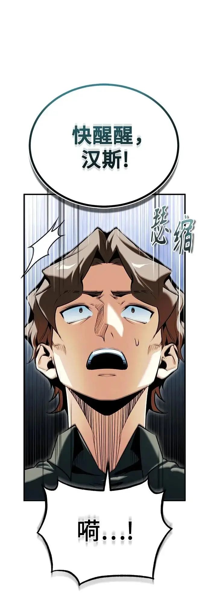 漫画《魔法学院的伪装教师》[第157话] 瑞普·范·温克尔第18张图