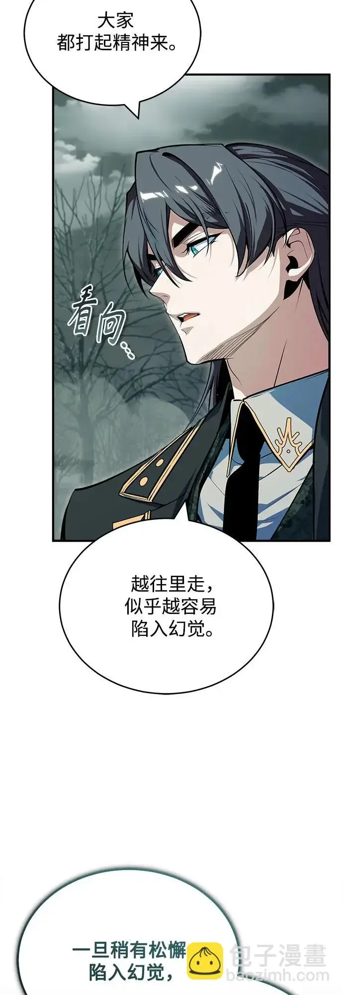 漫画《魔法学院的伪装教师》[第157话] 瑞普·范·温克尔第21张图