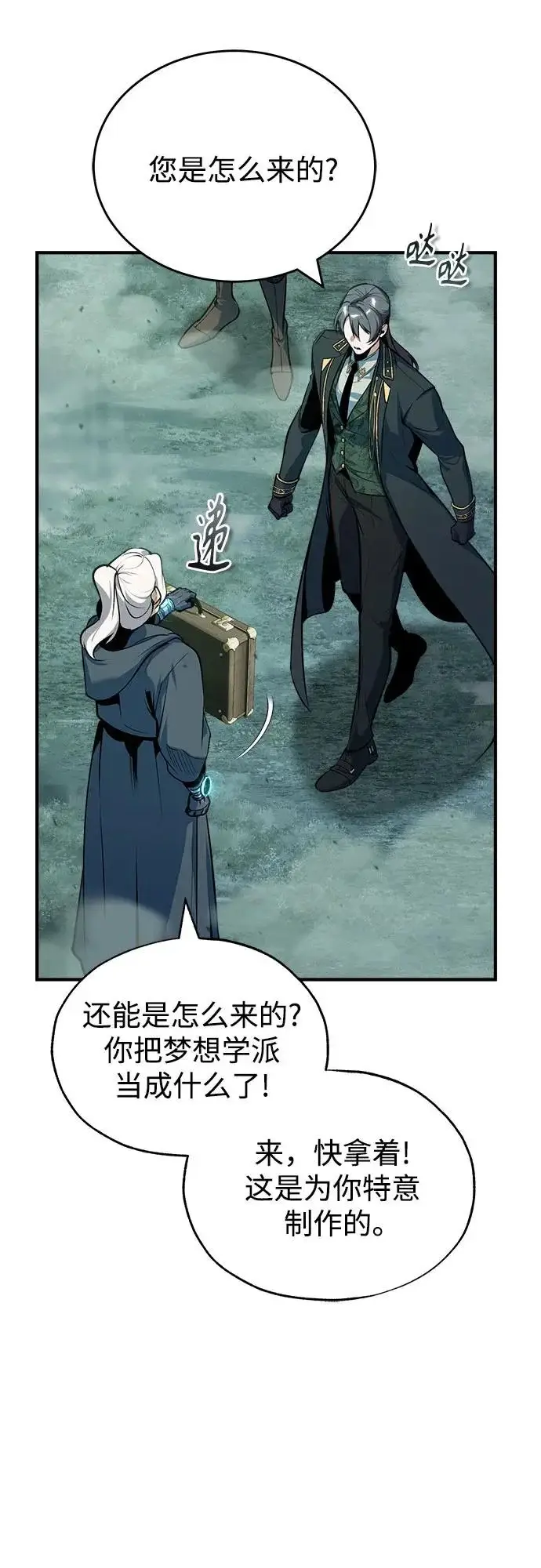 漫画《魔法学院的伪装教师》[第157话] 瑞普·范·温克尔第26张图