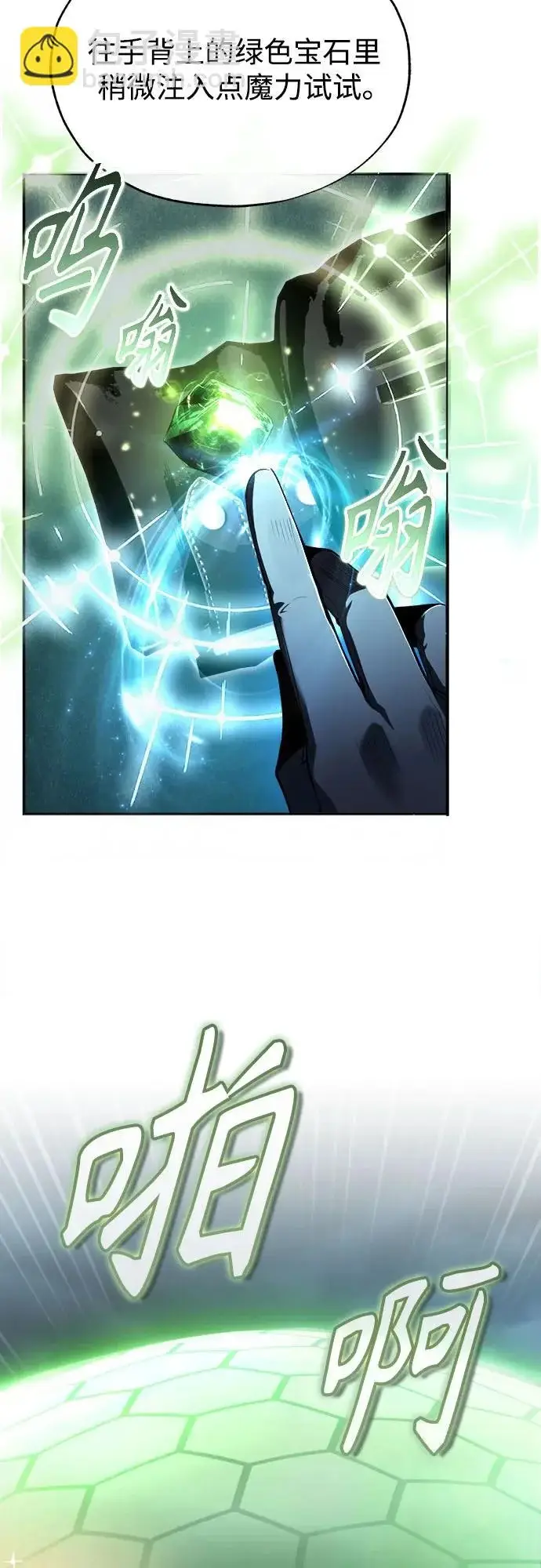 漫画《魔法学院的伪装教师》[第157话] 瑞普·范·温克尔第28张图