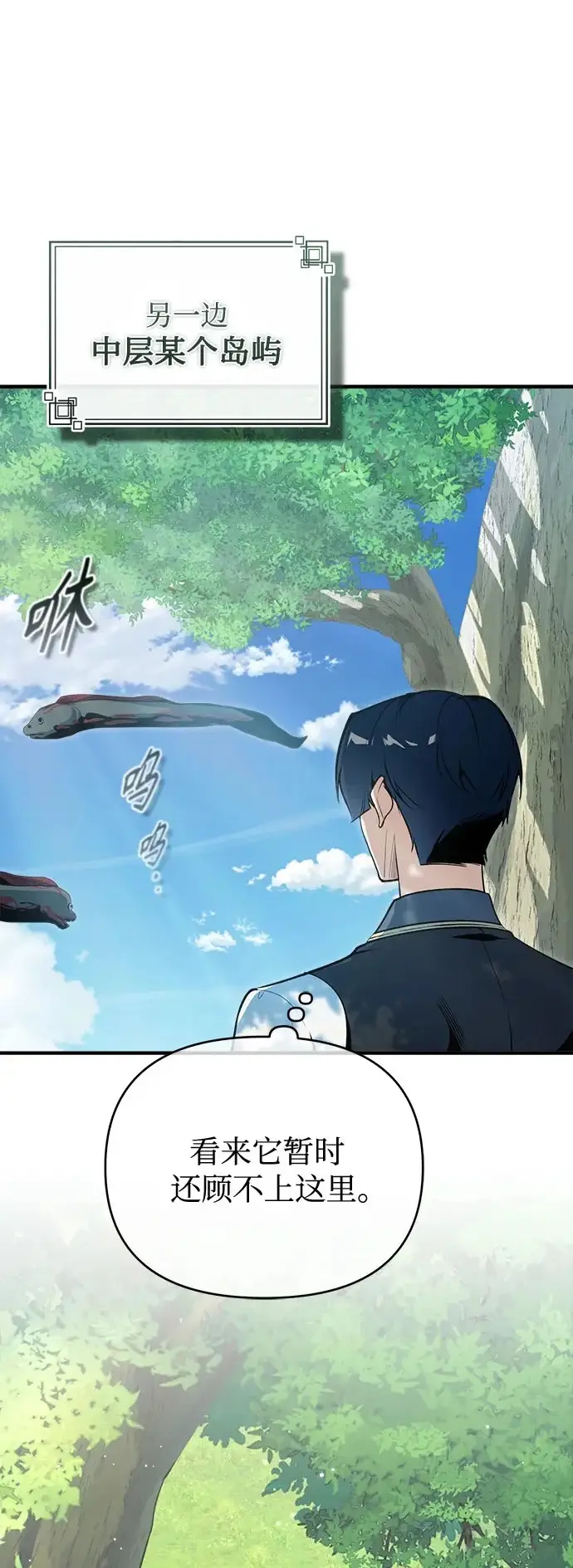 漫画《魔法学院的伪装教师》[第157话] 瑞普·范·温克尔第35张图