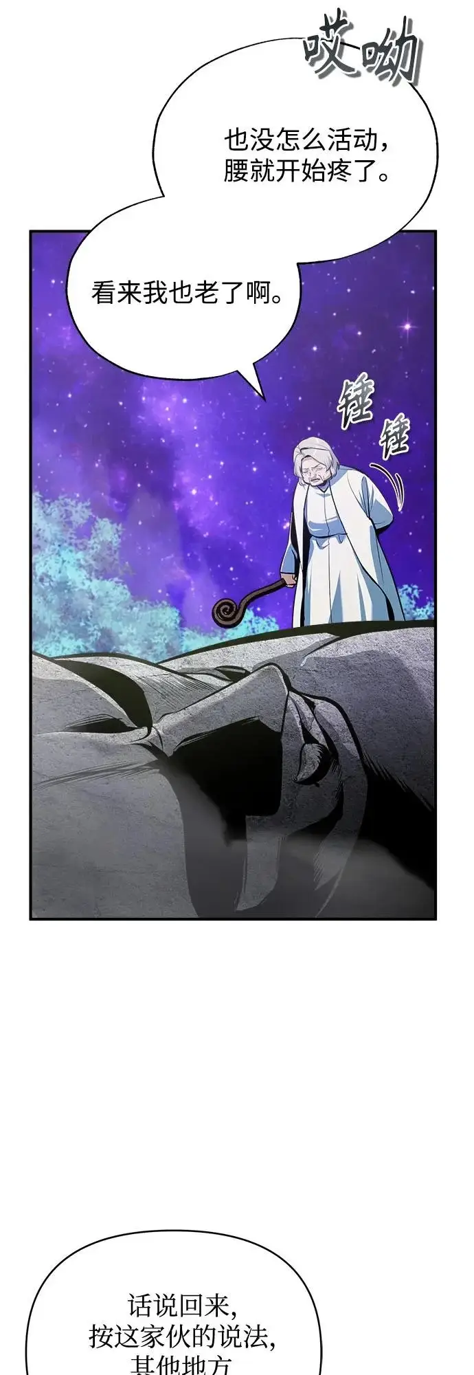 漫画《魔法学院的伪装教师》[第157话] 瑞普·范·温克尔第4张图