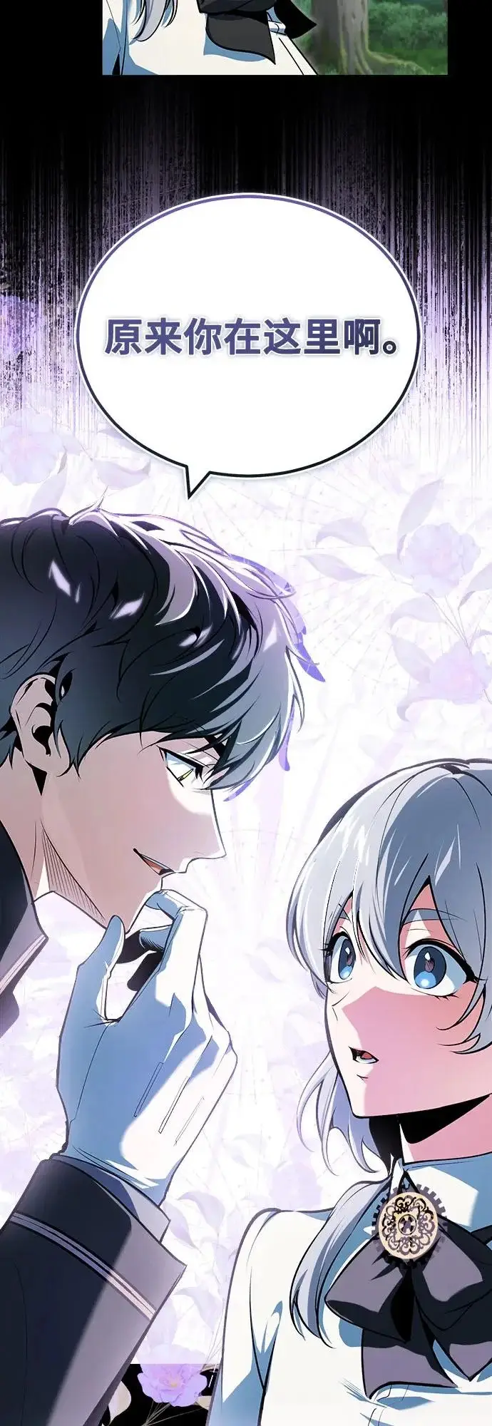 漫画《魔法学院的伪装教师》[第157话] 瑞普·范·温克尔第41张图