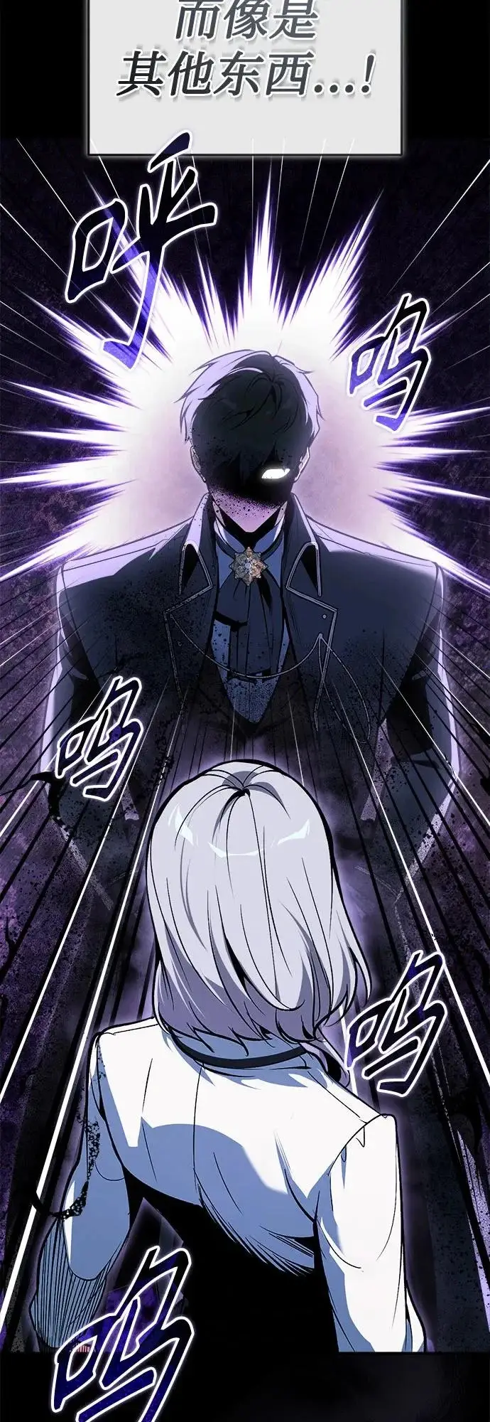 漫画《魔法学院的伪装教师》[第157话] 瑞普·范·温克尔第44张图