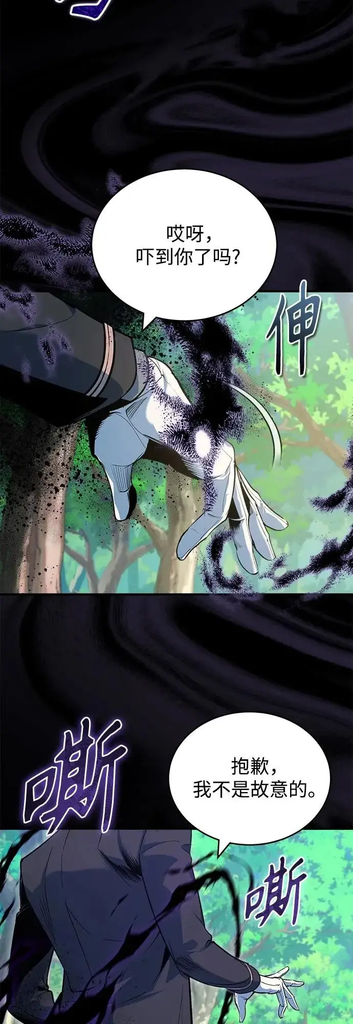漫画《魔法学院的伪装教师》[第157话] 瑞普·范·温克尔第45张图