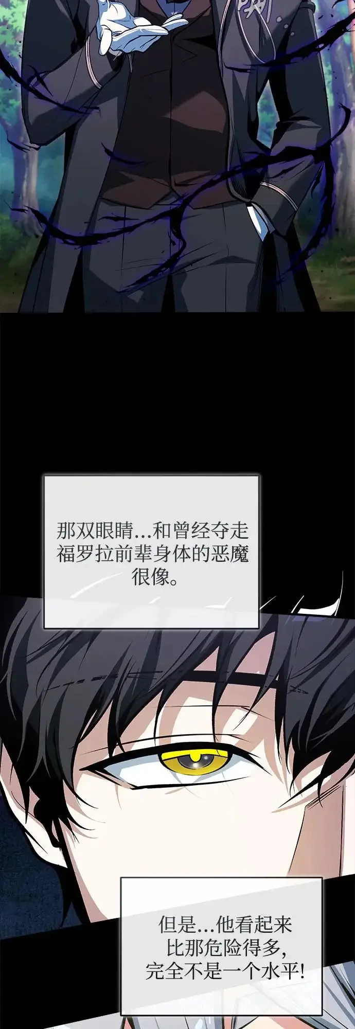 漫画《魔法学院的伪装教师》[第157话] 瑞普·范·温克尔第47张图