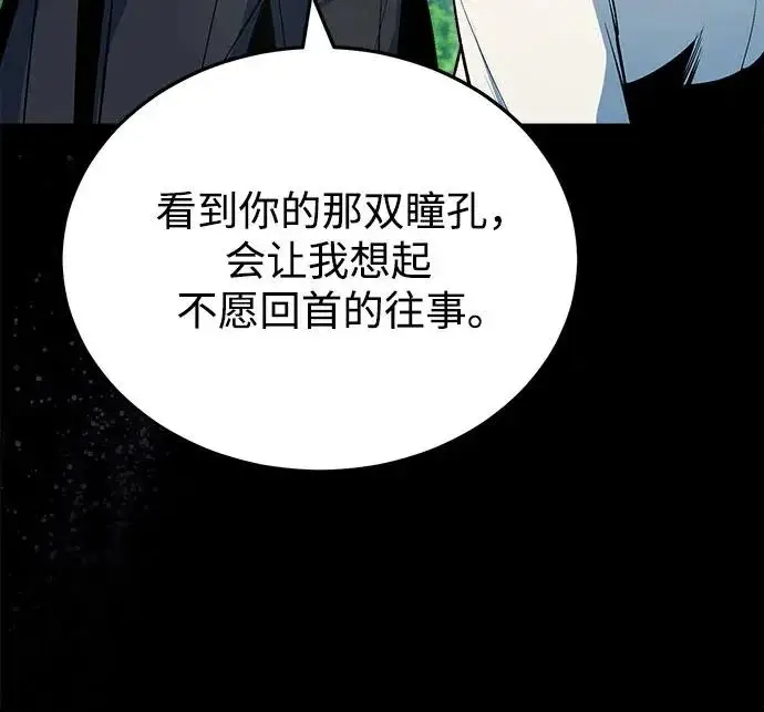 漫画《魔法学院的伪装教师》[第157话] 瑞普·范·温克尔第49张图