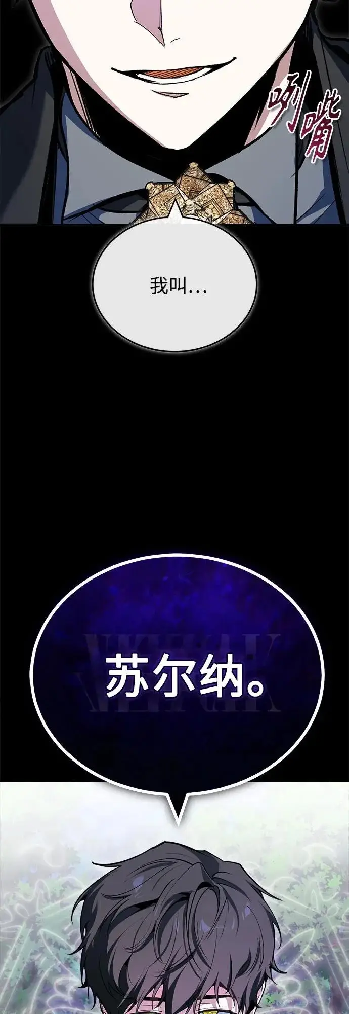 漫画《魔法学院的伪装教师》[第157话] 瑞普·范·温克尔第52张图