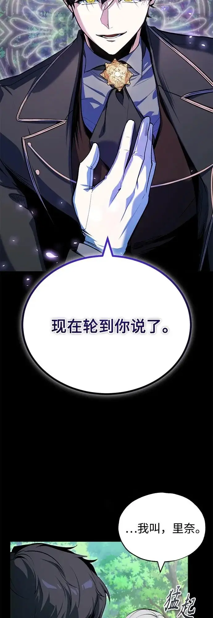 漫画《魔法学院的伪装教师》[第157话] 瑞普·范·温克尔第53张图