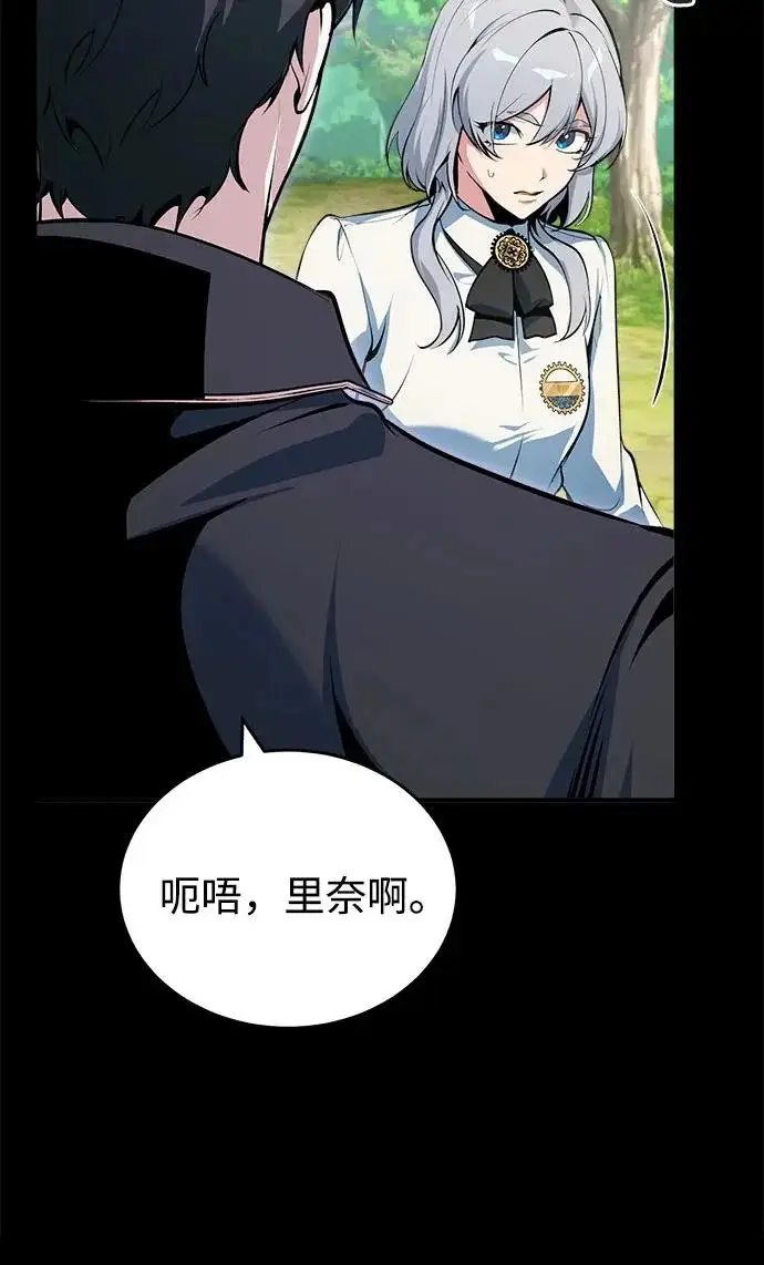 漫画《魔法学院的伪装教师》[第157话] 瑞普·范·温克尔第54张图