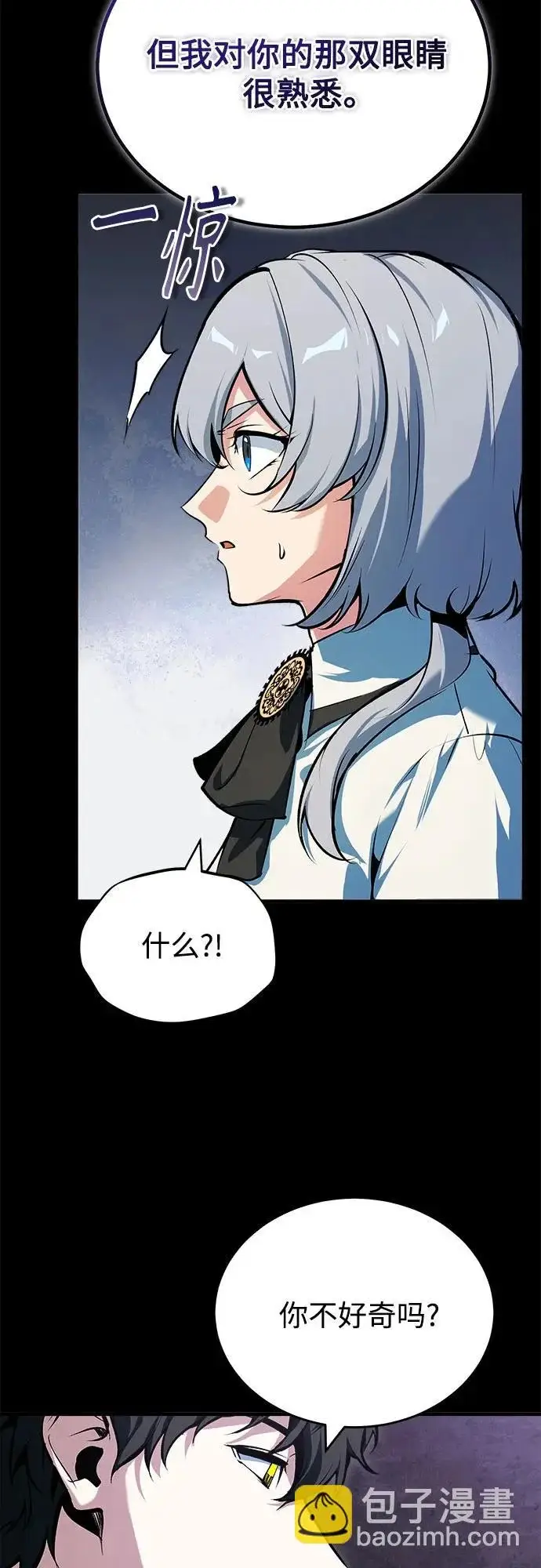 漫画《魔法学院的伪装教师》[第157话] 瑞普·范·温克尔第56张图
