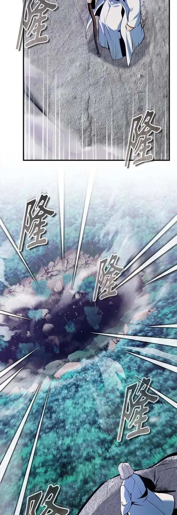 漫画《魔法学院的伪装教师》[第157话] 瑞普·范·温克尔第6张图
