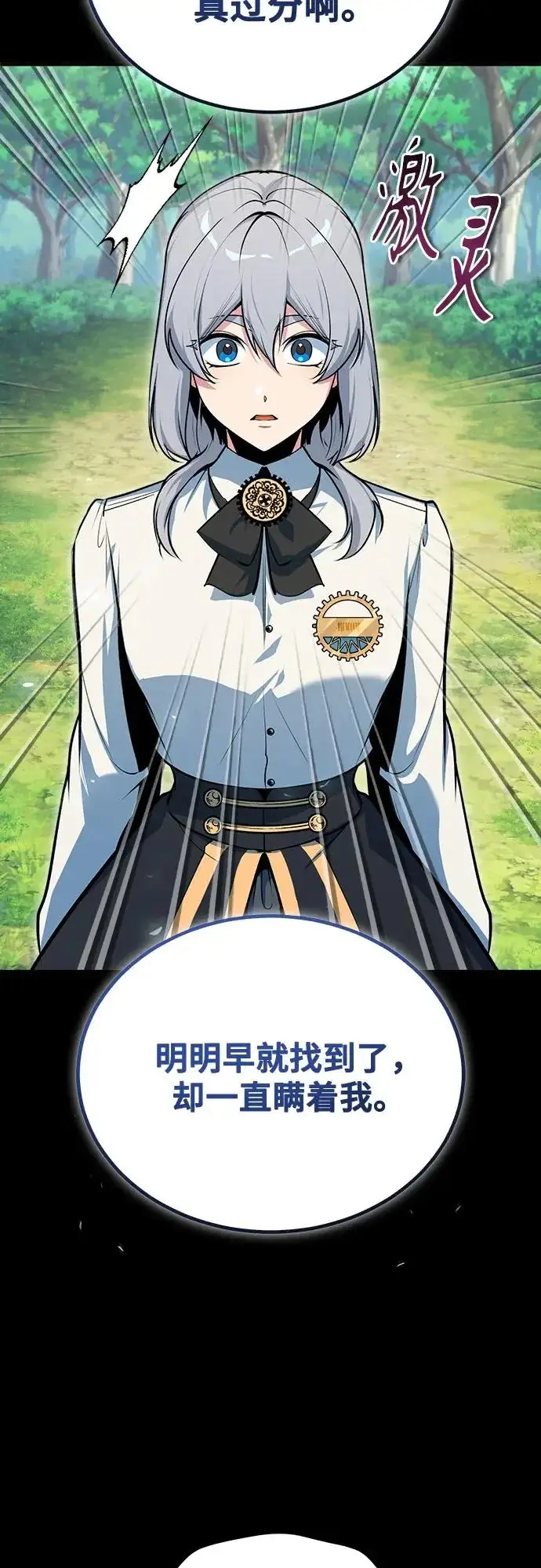 漫画《魔法学院的伪装教师》[第157话] 瑞普·范·温克尔第63张图