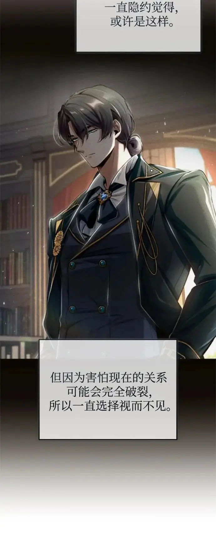 漫画《魔法学院的伪装教师》[第157话] 瑞普·范·温克尔第66张图