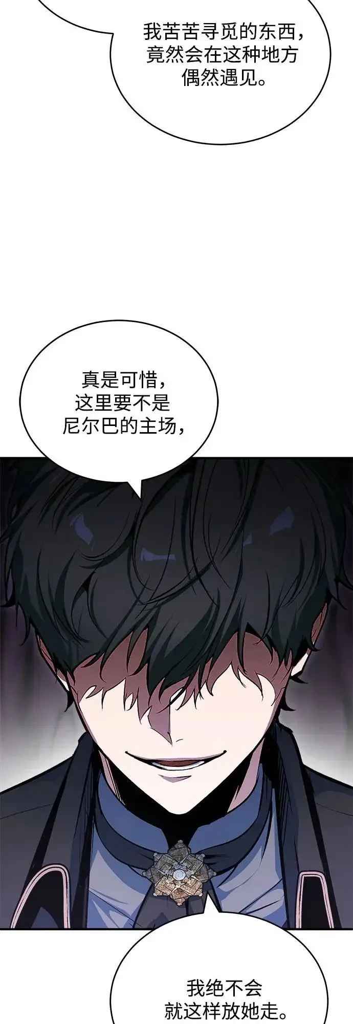 漫画《魔法学院的伪装教师》[第157话] 瑞普·范·温克尔第68张图
