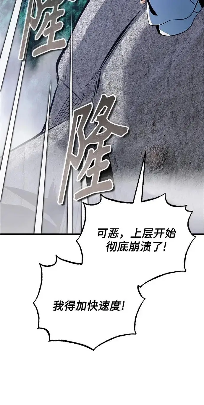 漫画《魔法学院的伪装教师》[第157话] 瑞普·范·温克尔第7张图