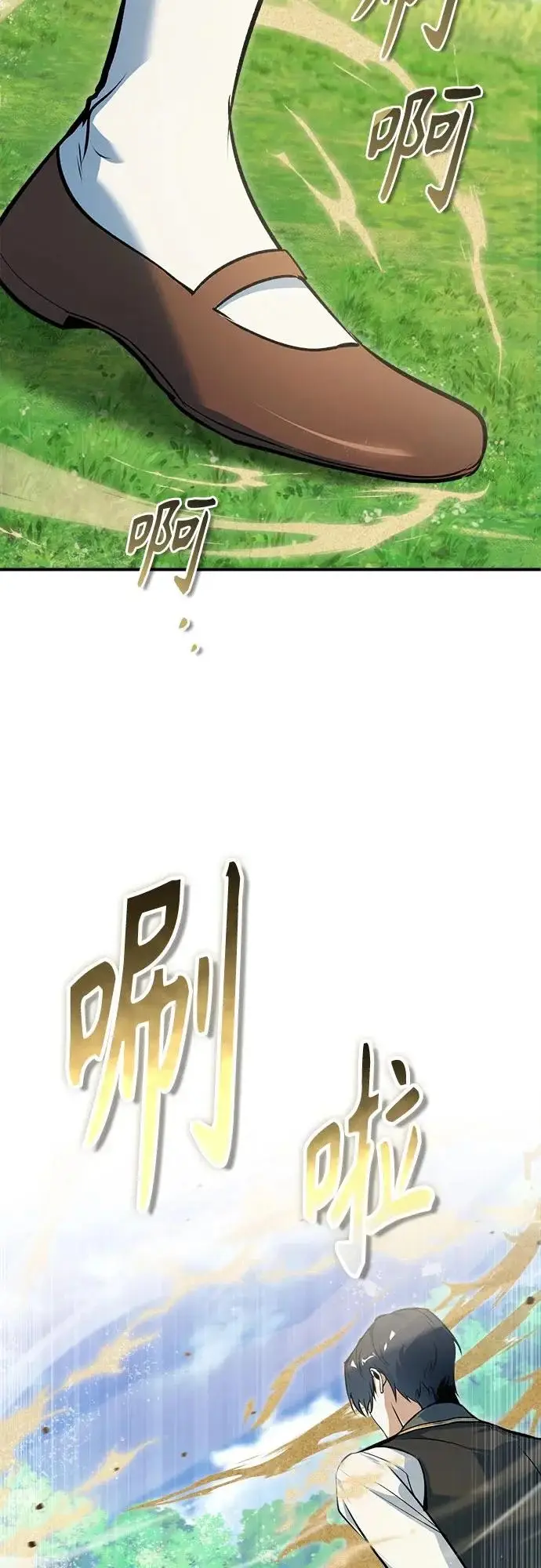 漫画《魔法学院的伪装教师》[第157话] 瑞普·范·温克尔第70张图