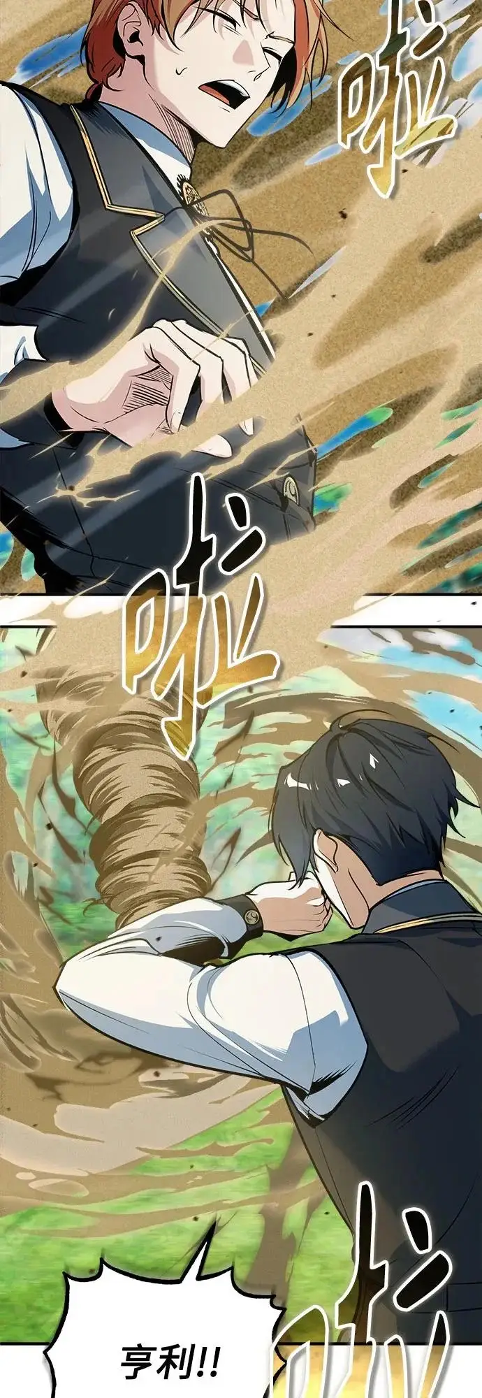 漫画《魔法学院的伪装教师》[第157话] 瑞普·范·温克尔第72张图