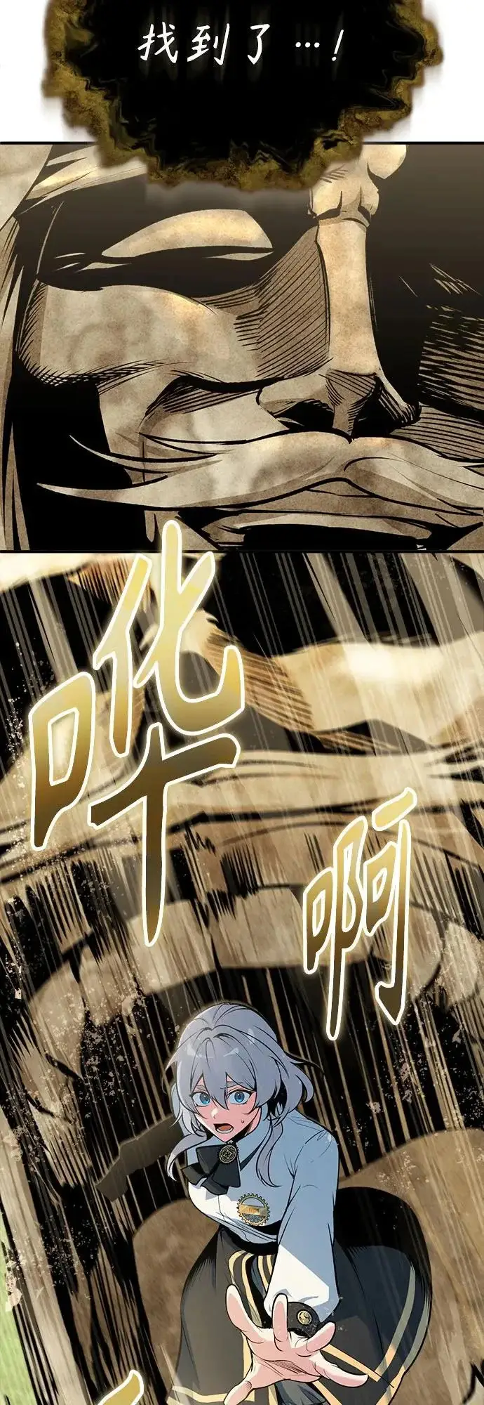 漫画《魔法学院的伪装教师》[第157话] 瑞普·范·温克尔第75张图