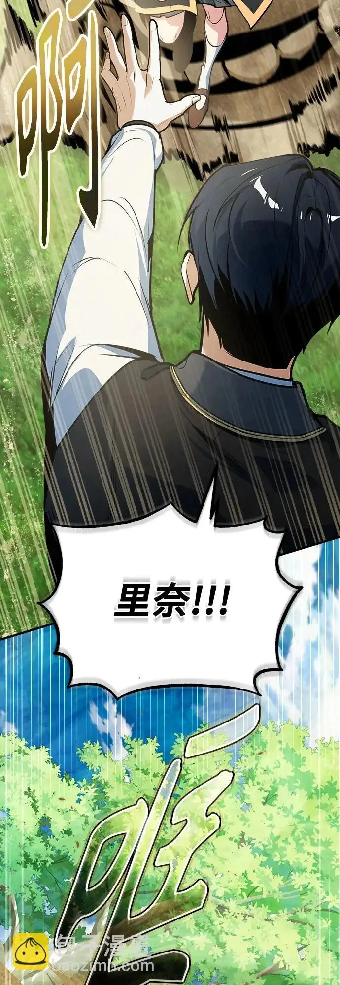 漫画《魔法学院的伪装教师》[第157话] 瑞普·范·温克尔第76张图