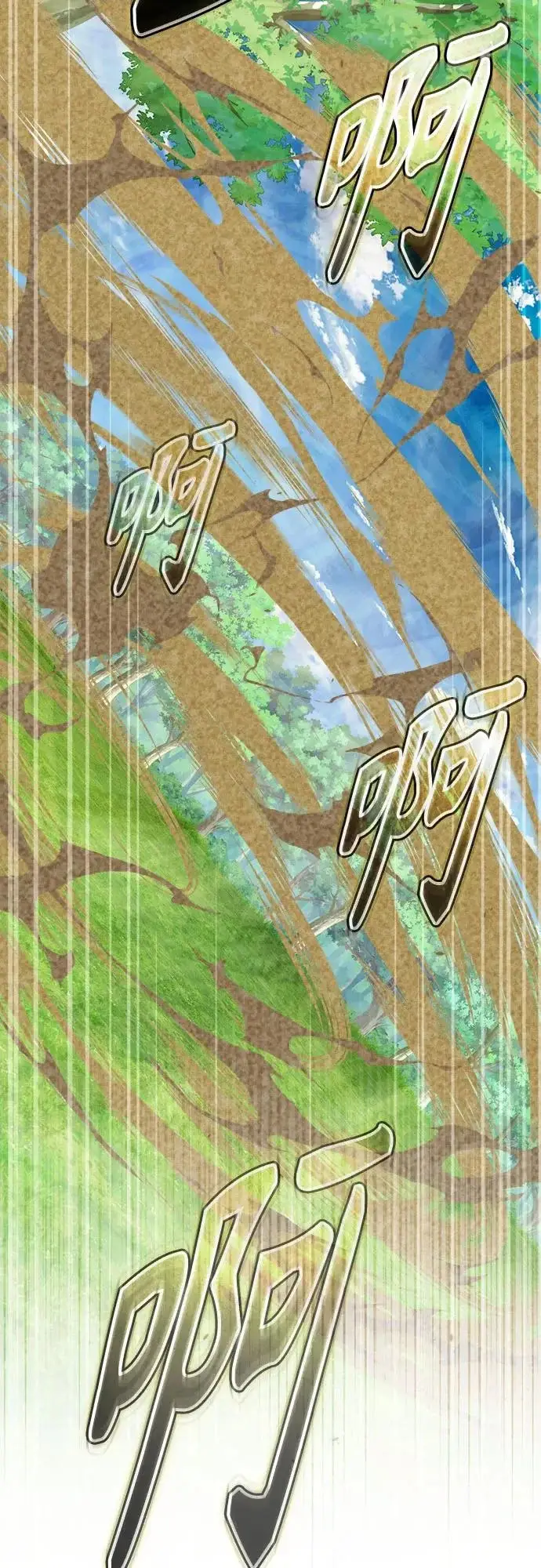 漫画《魔法学院的伪装教师》[第157话] 瑞普·范·温克尔第77张图