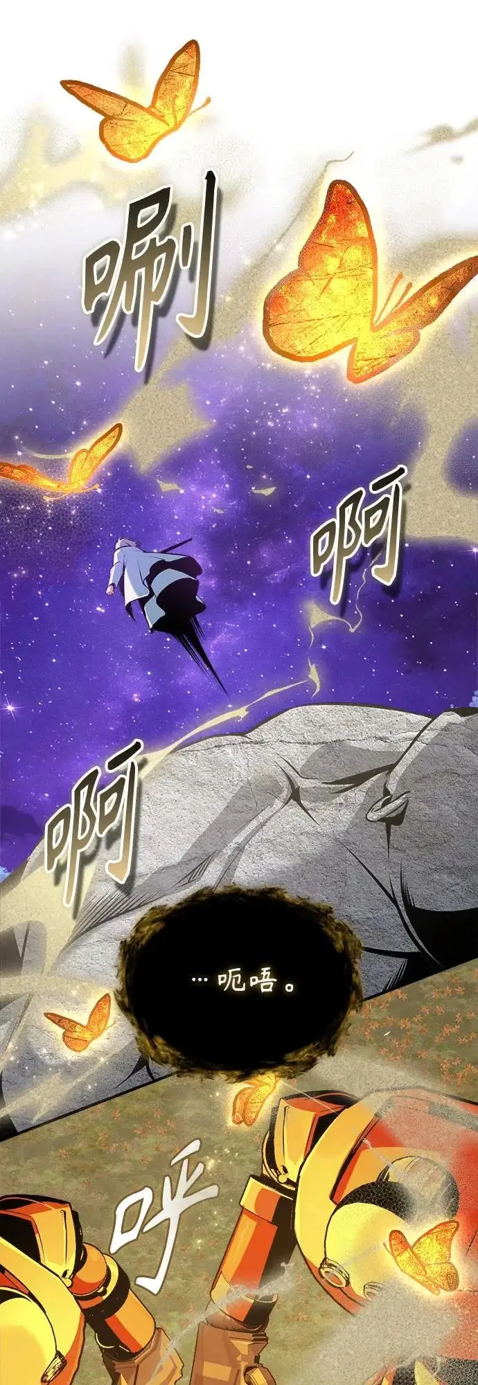 漫画《魔法学院的伪装教师》[第157话] 瑞普·范·温克尔第8张图