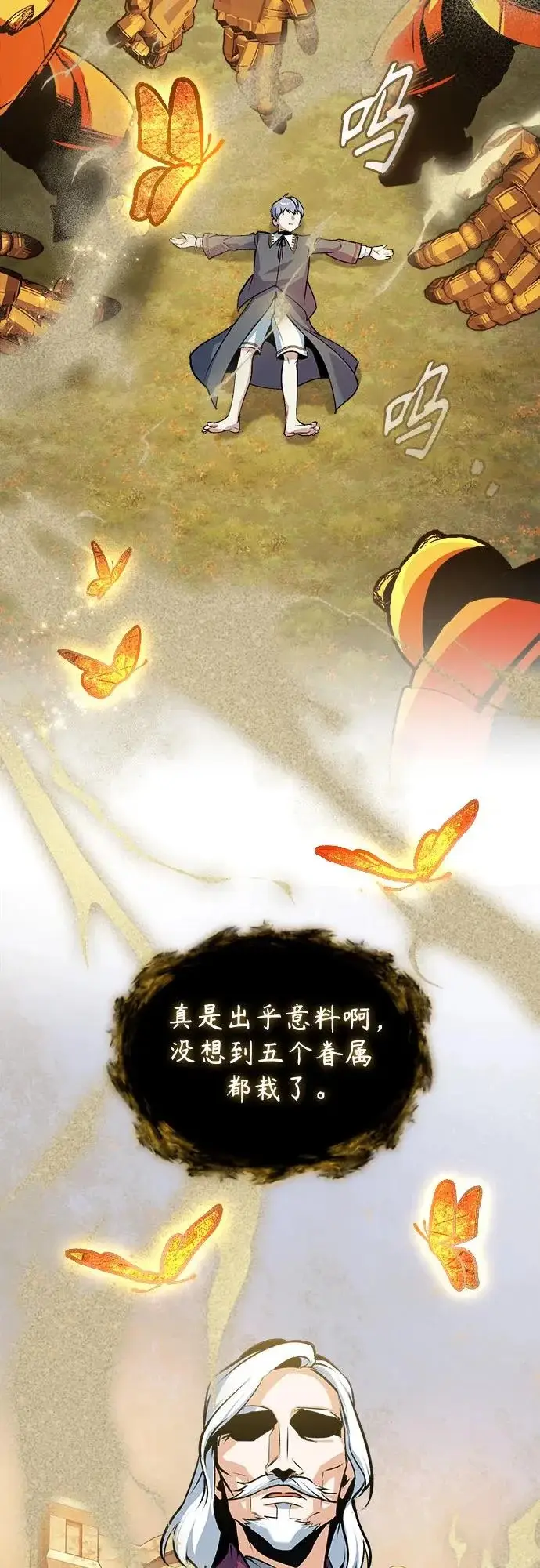 漫画《魔法学院的伪装教师》[第157话] 瑞普·范·温克尔第9张图