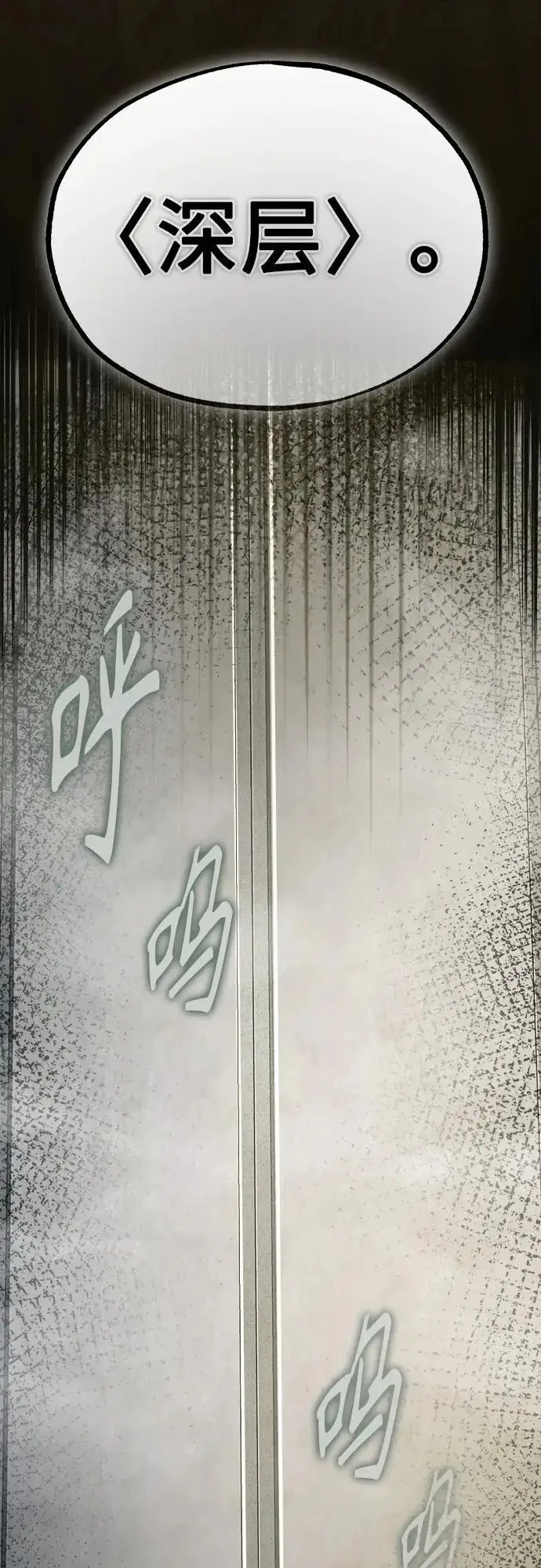 漫画《魔法学院的伪装教师》[第158话] 深层第14张图