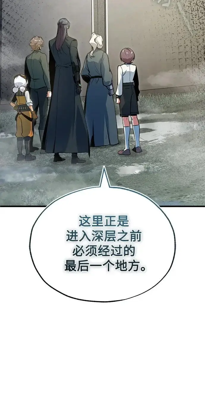 漫画《魔法学院的伪装教师》[第158话] 深层第15张图