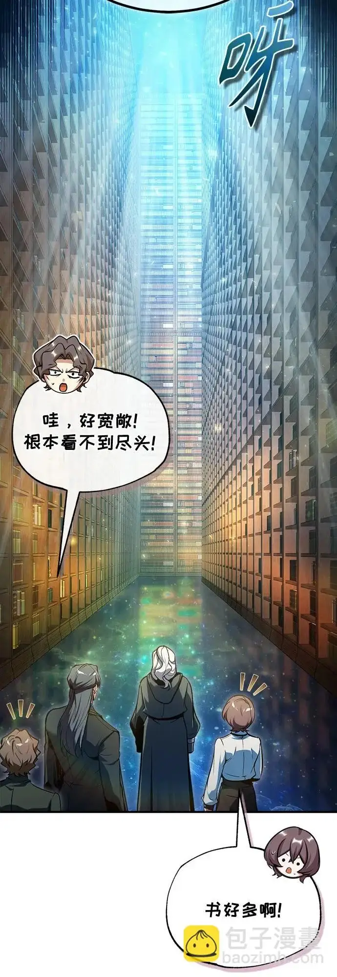 漫画《魔法学院的伪装教师》[第158话] 深层第17张图