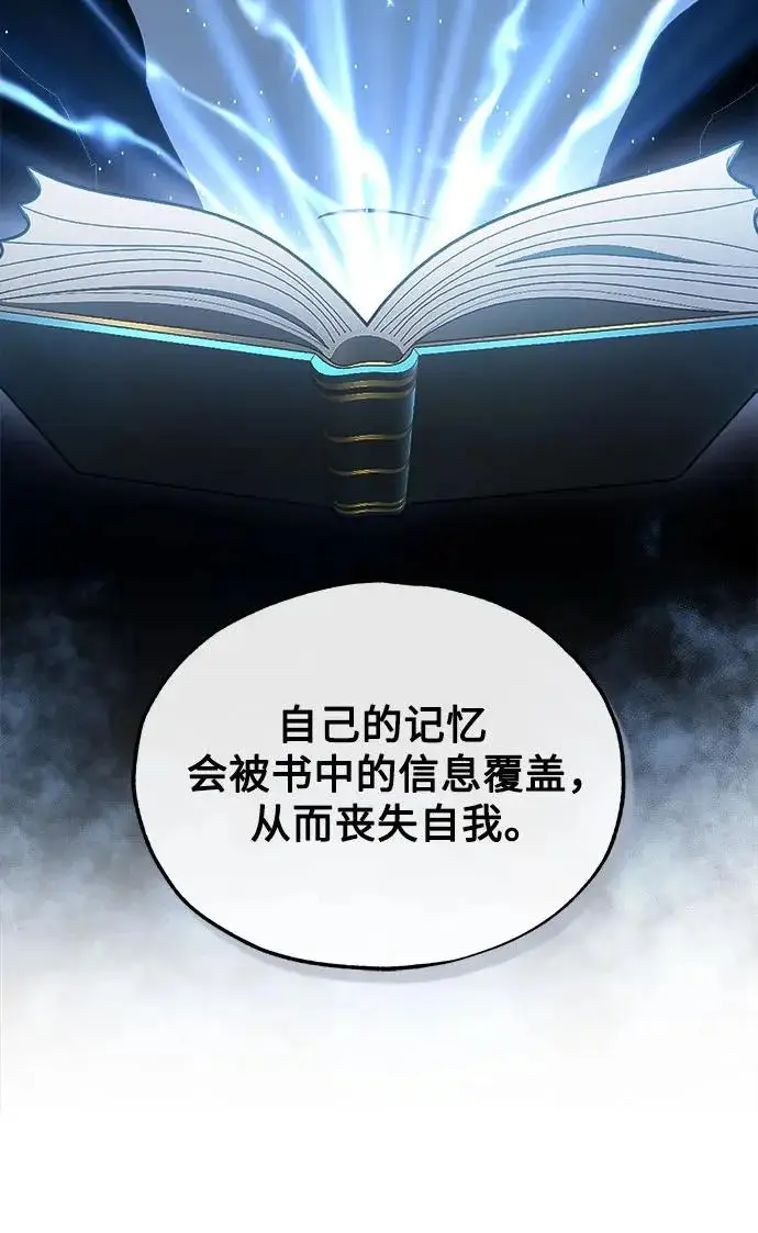 漫画《魔法学院的伪装教师》[第158话] 深层第22张图