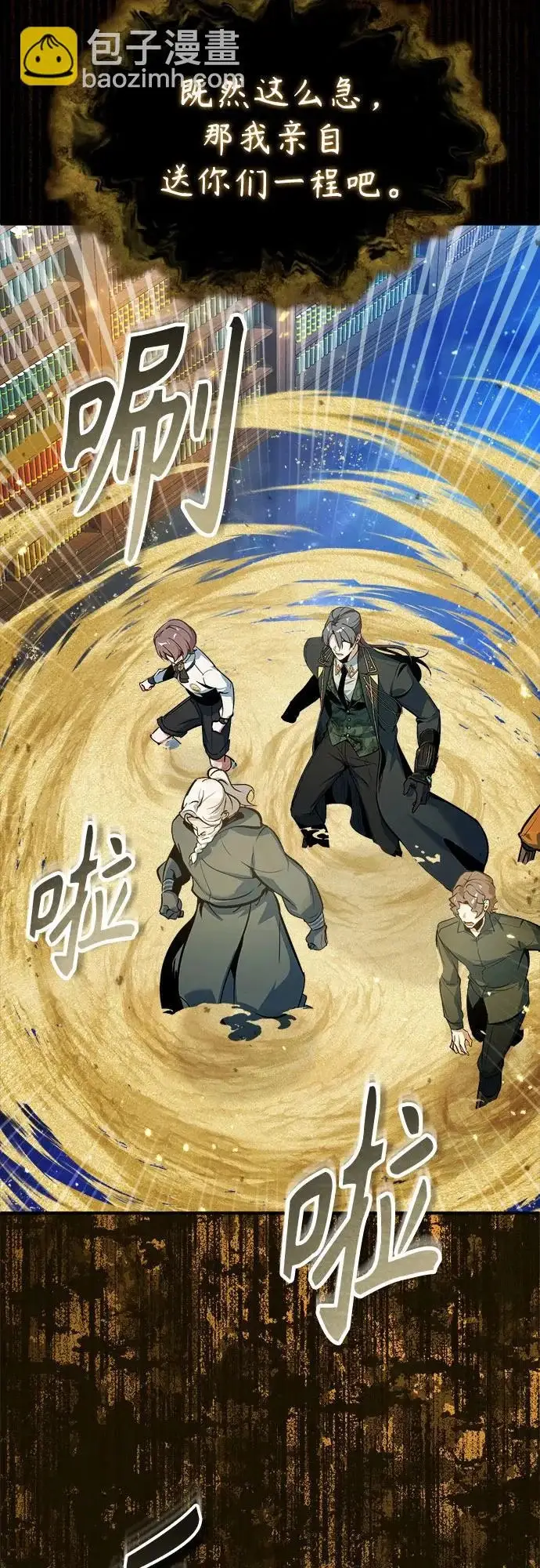 漫画《魔法学院的伪装教师》[第158话] 深层第25张图
